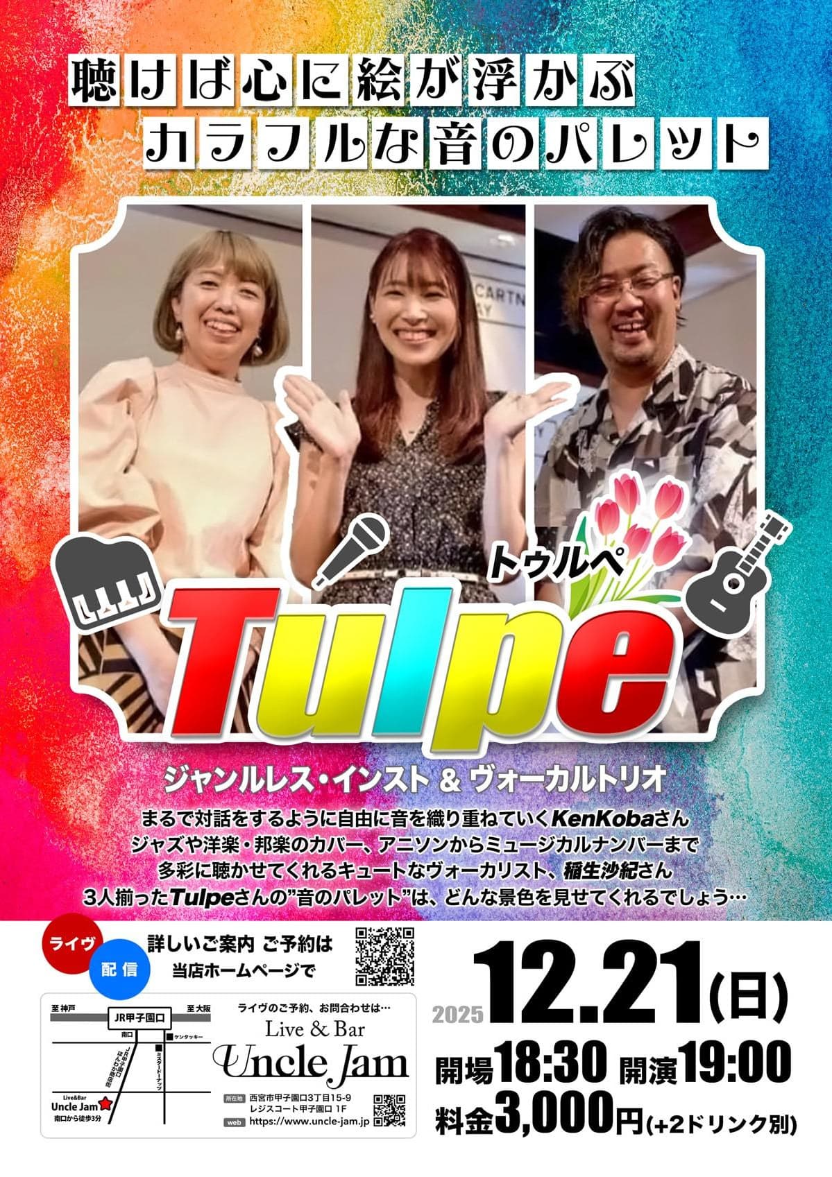 2025-12-21_Tulpe