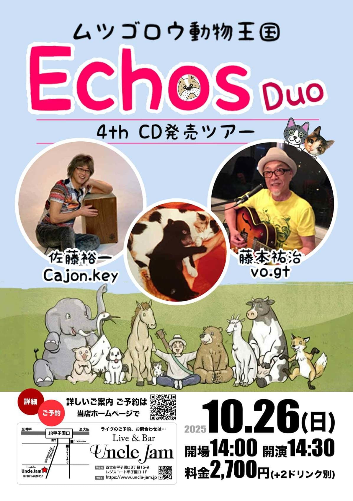 フライヤー_2025-10-26