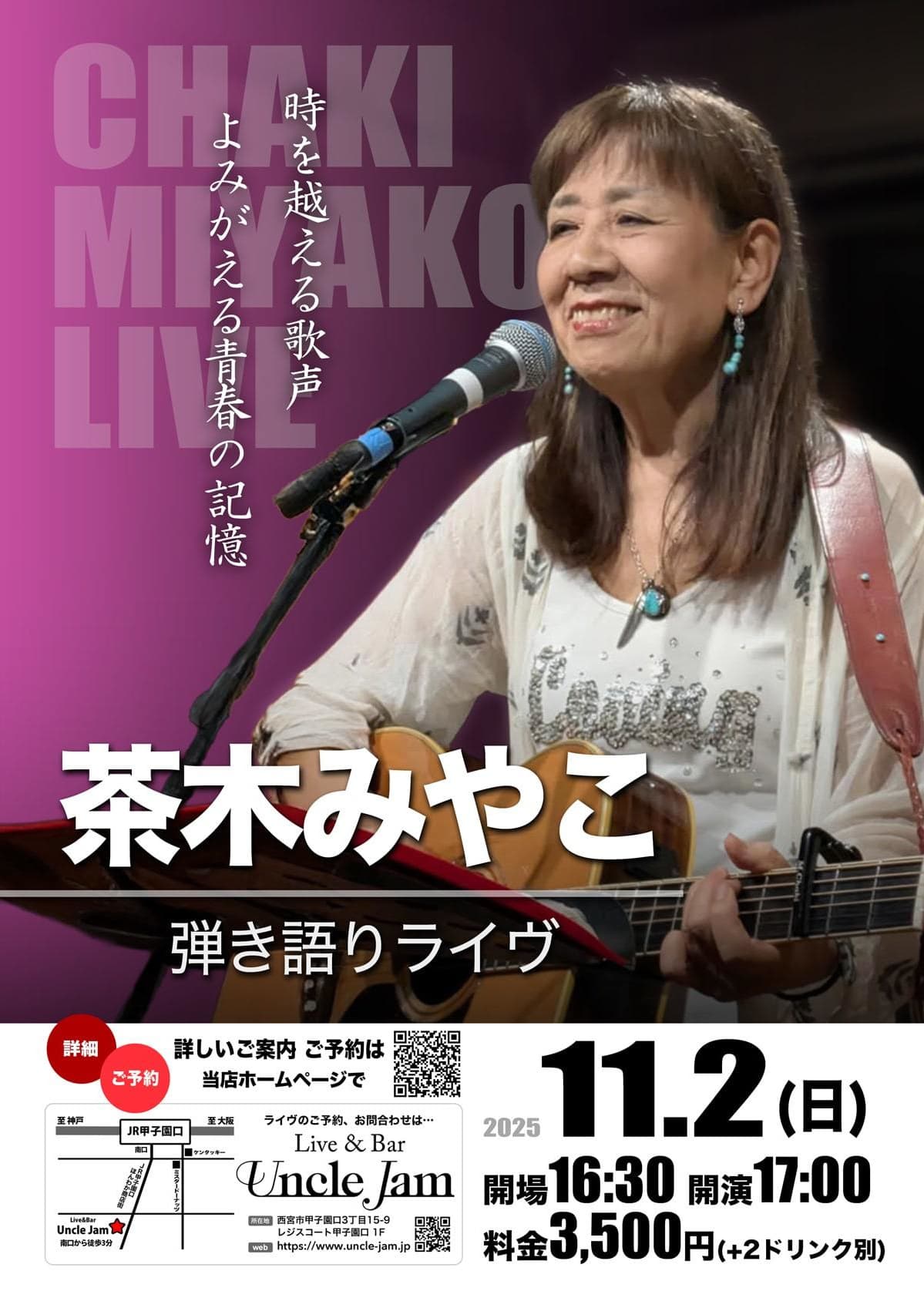 フライヤー2025-11-02