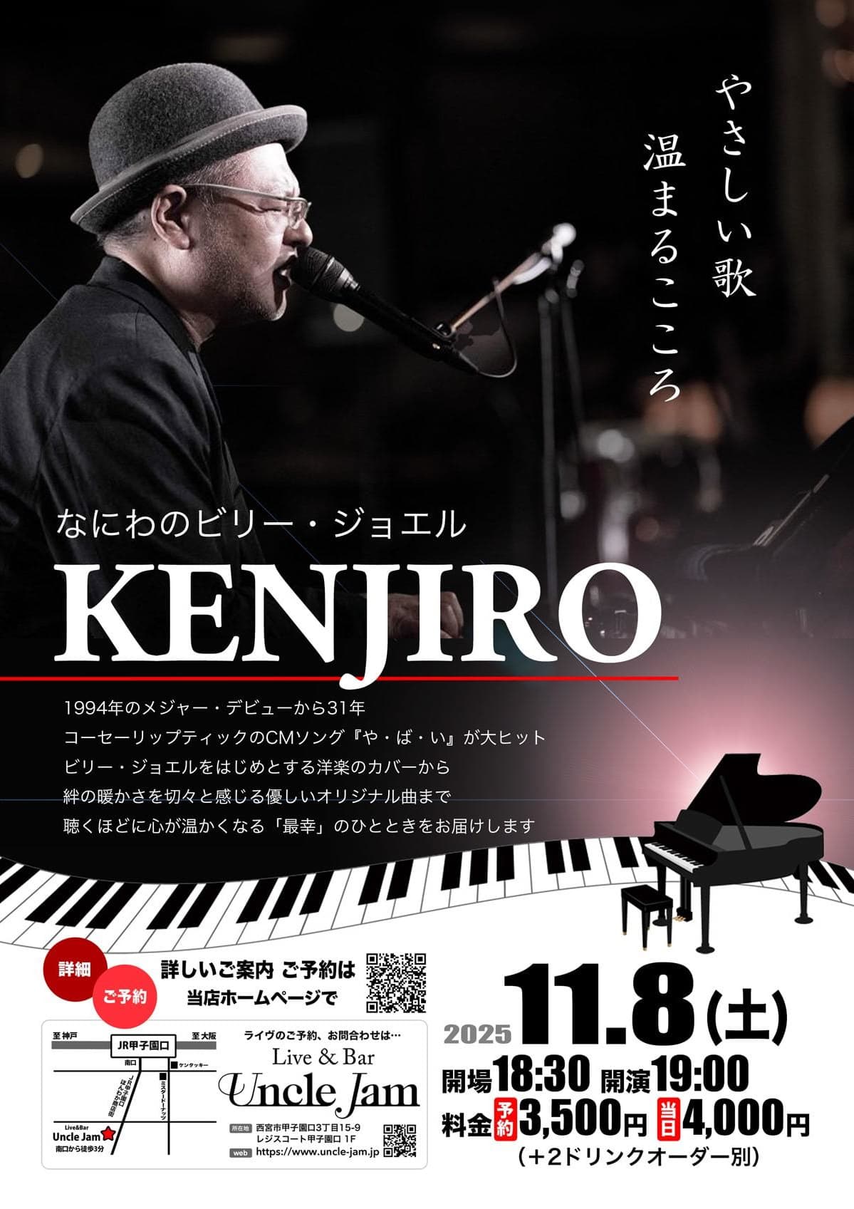 フライヤー2025-08-24