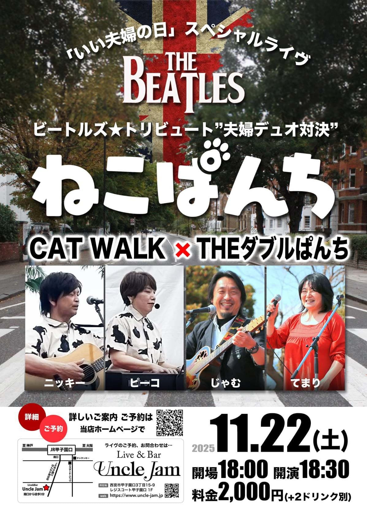 フライヤー_2025-11-22