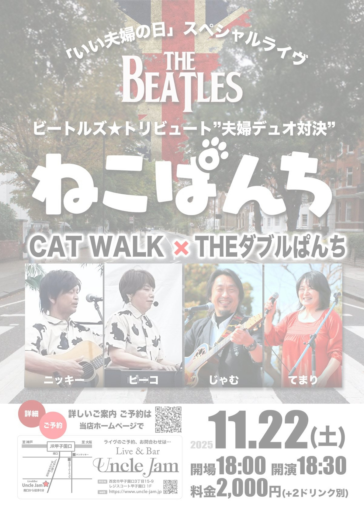 フライヤー_2025-11-22