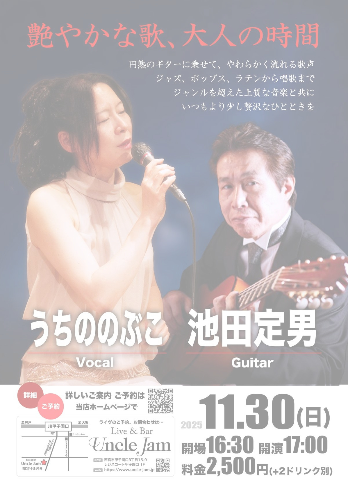 フライヤー_2025-11-30