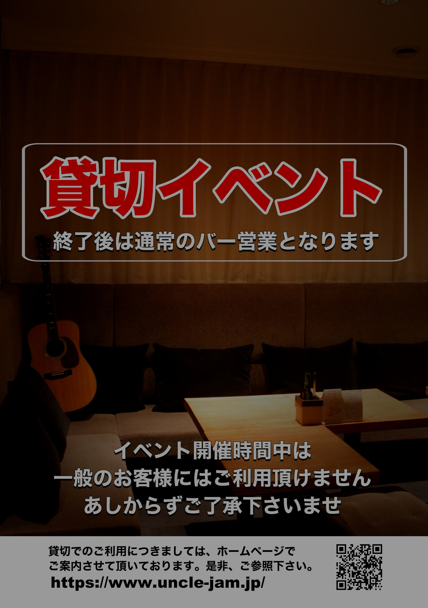 フライヤー_2026-01-24