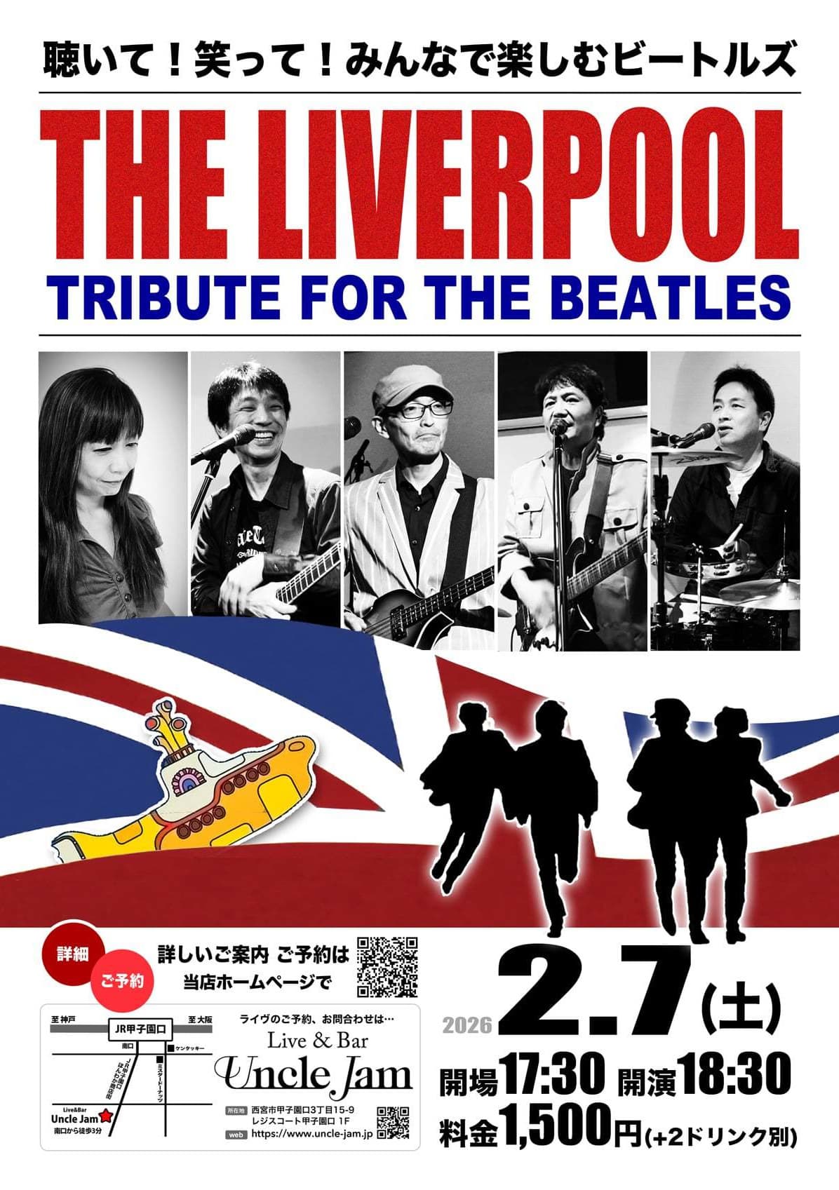 フライヤー_2026-02-07