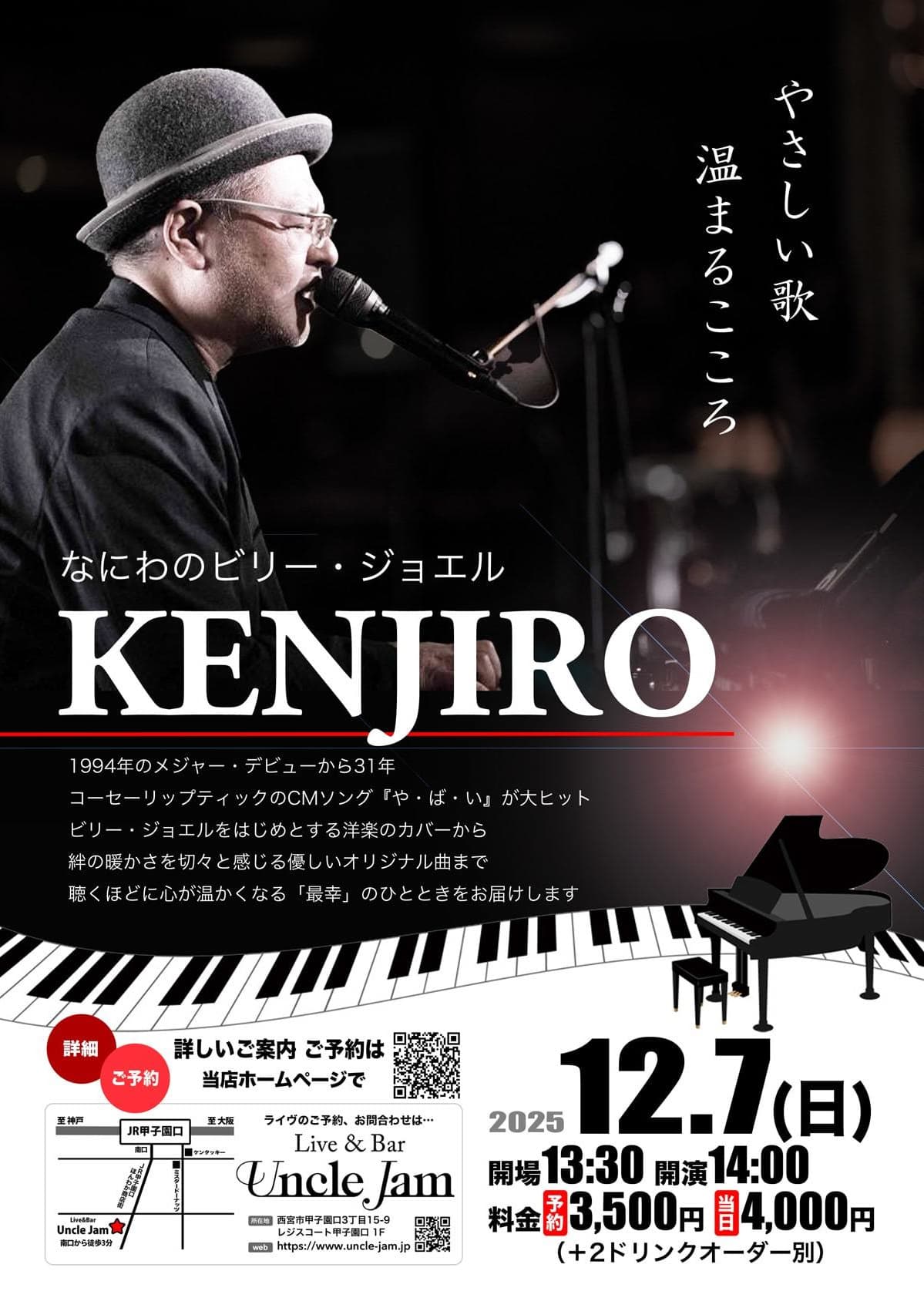 フライヤー2025-12-07