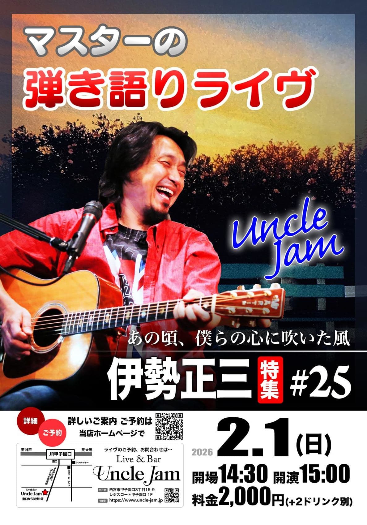 フライヤー2026-02-01