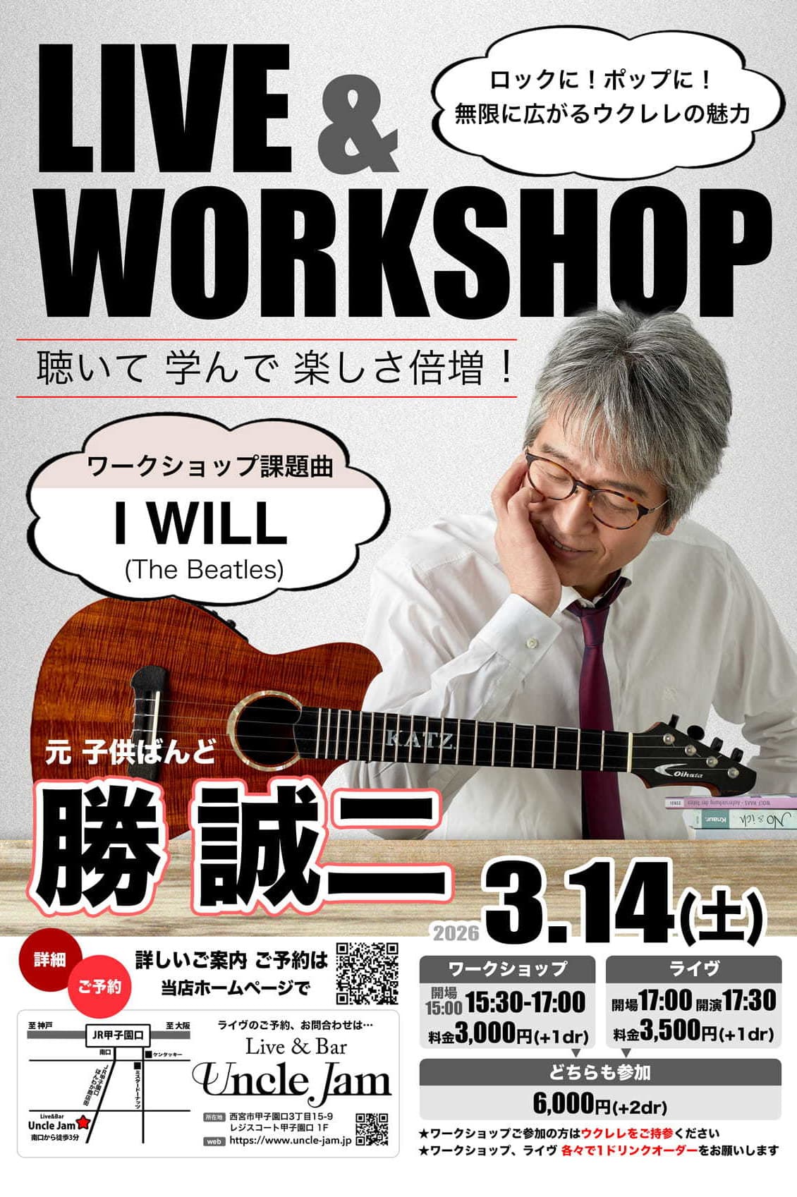 フライヤー_2026-03-14