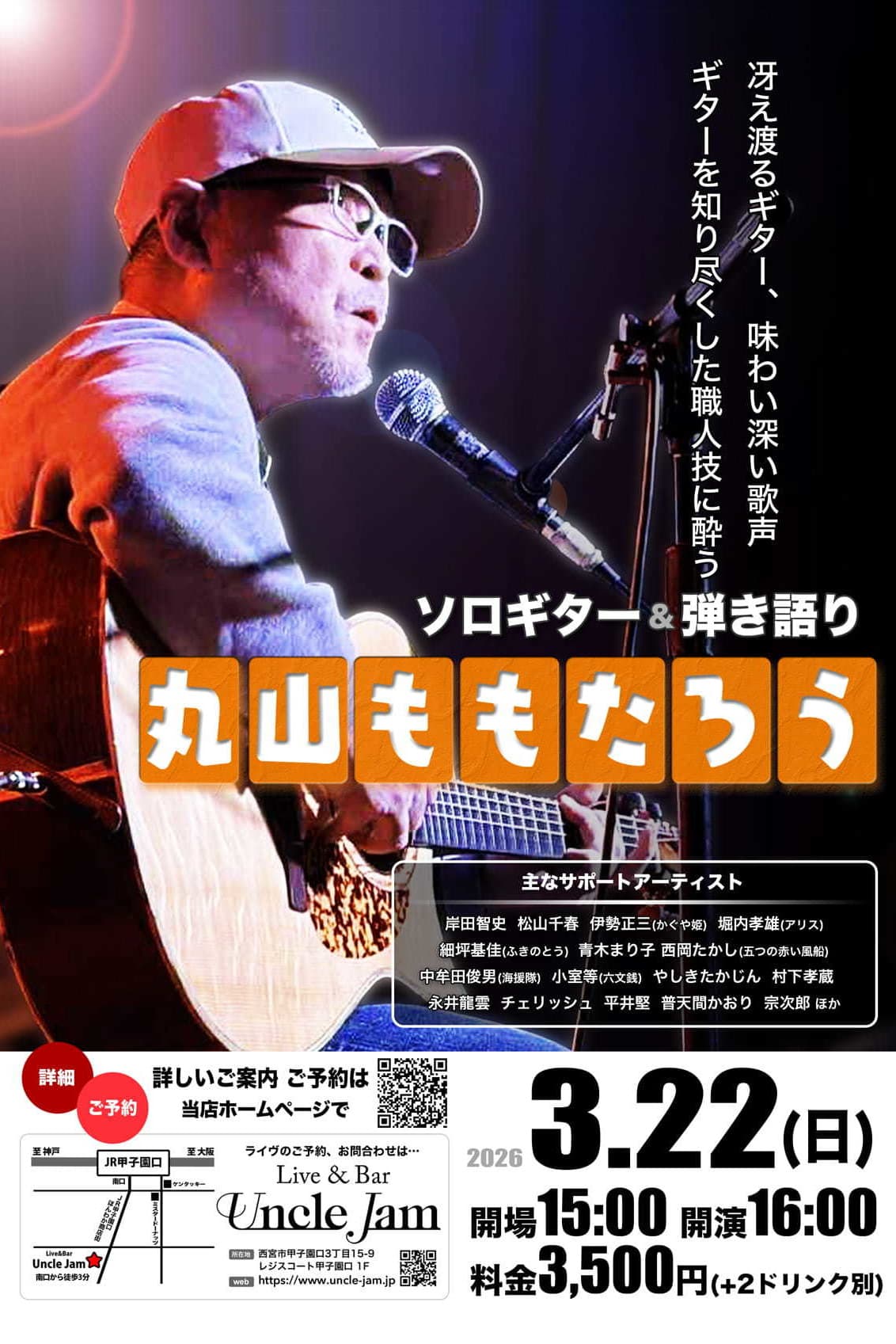 フライヤー2026-03-22