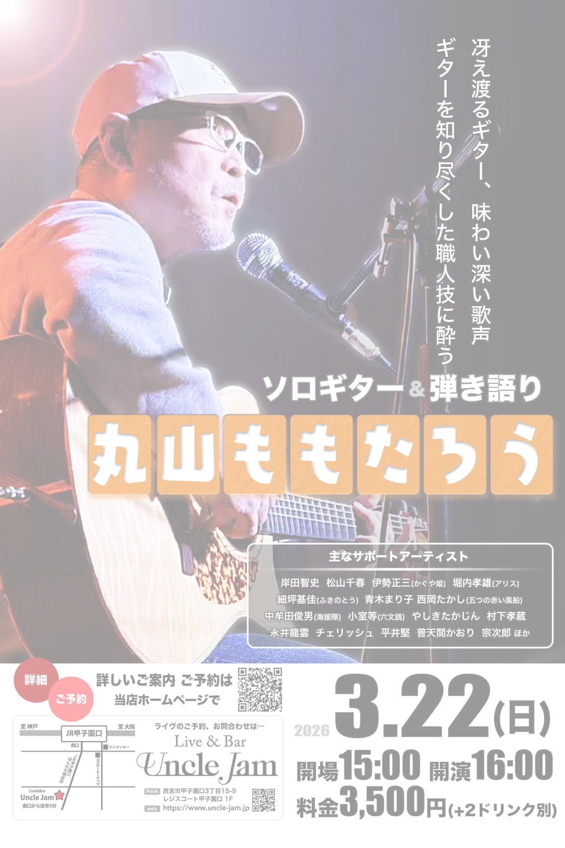 フライヤー2026-03-22