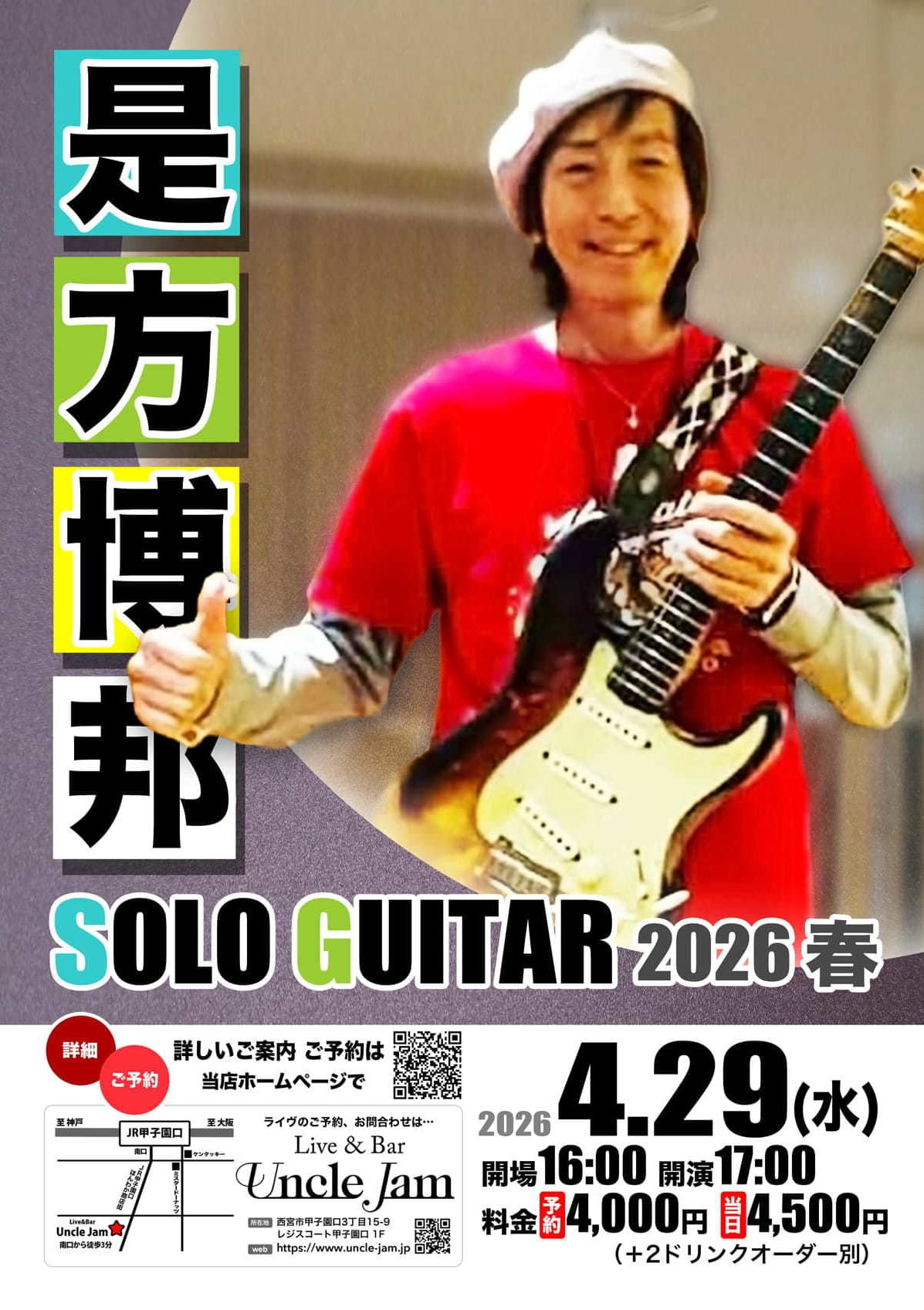 フライヤー_2026-04-29
