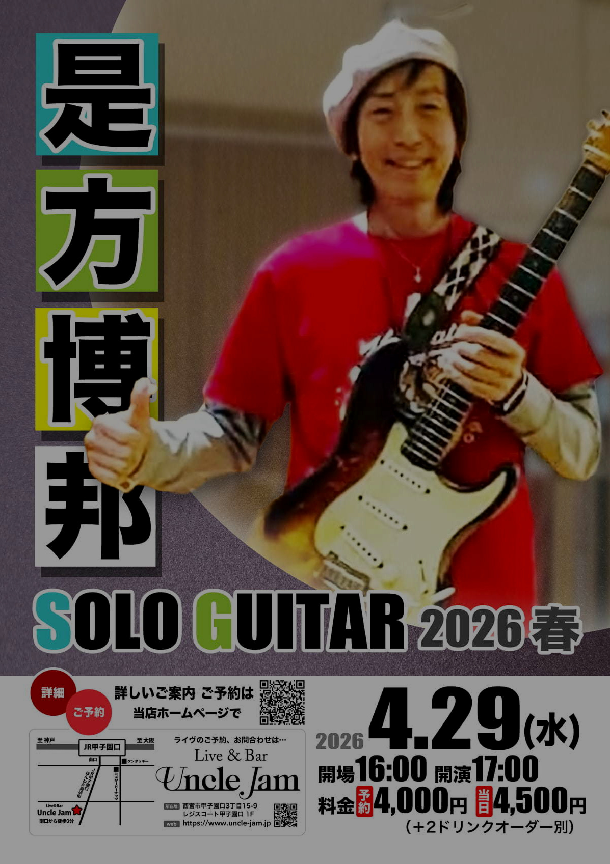 フライヤー_2026-04-29