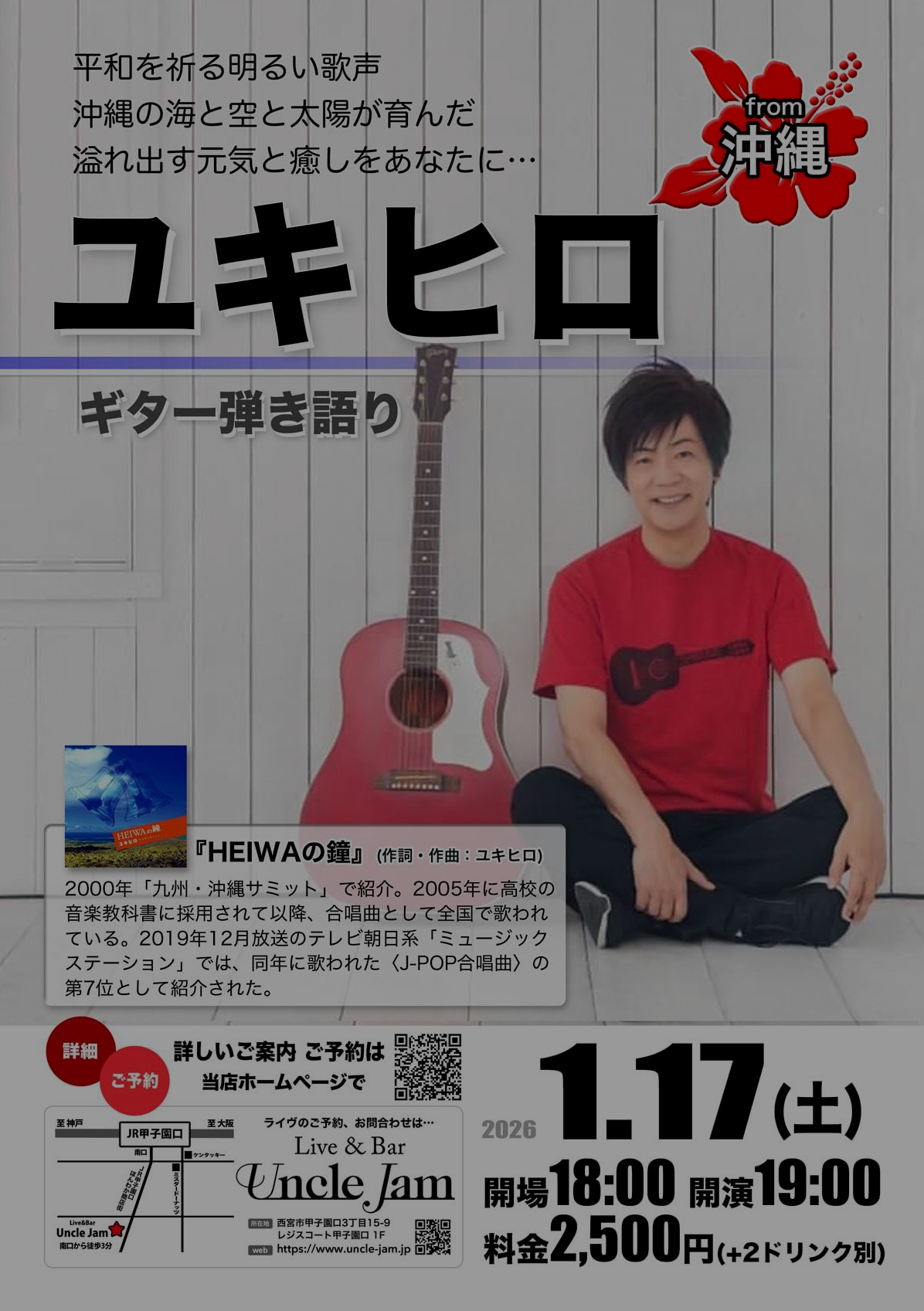 フライヤー_2026-01-17
