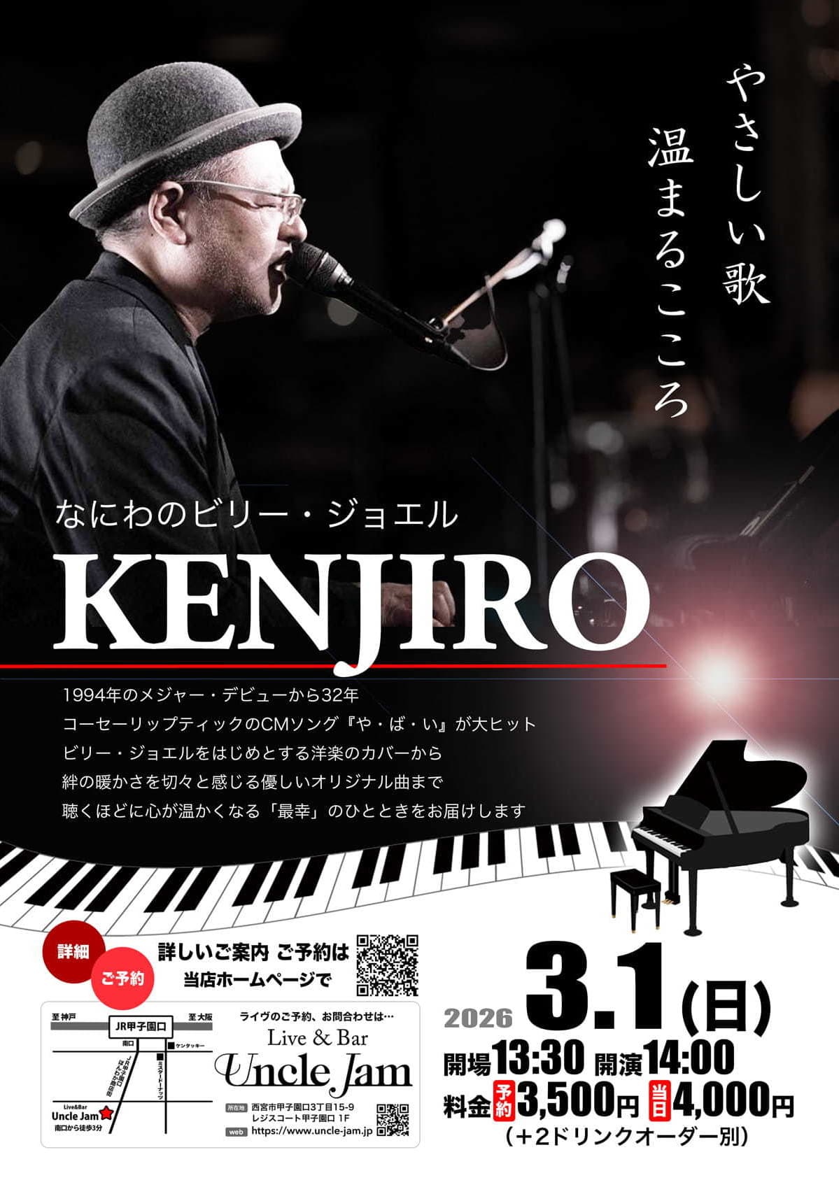 フライヤー2026-03-01