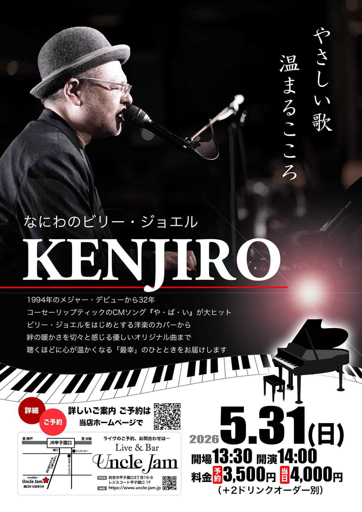 フライヤー2026-05-31