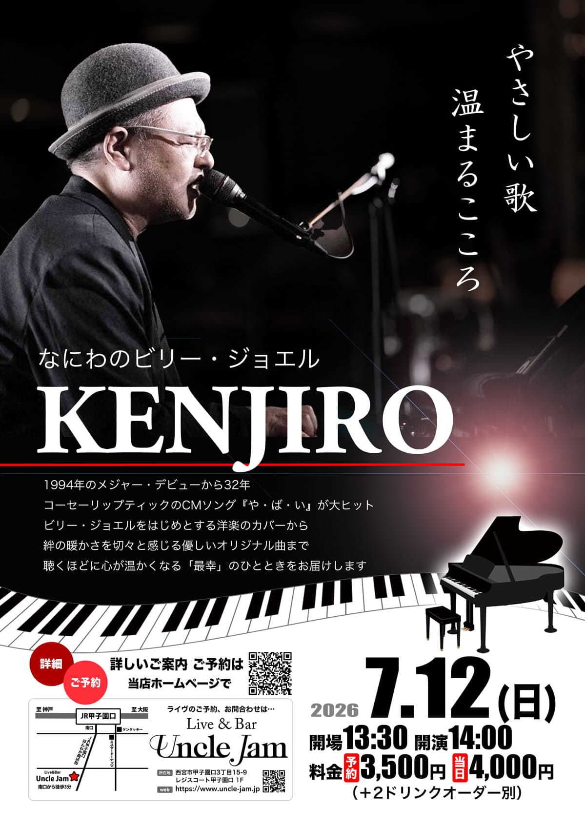 フライヤー2026-07-12