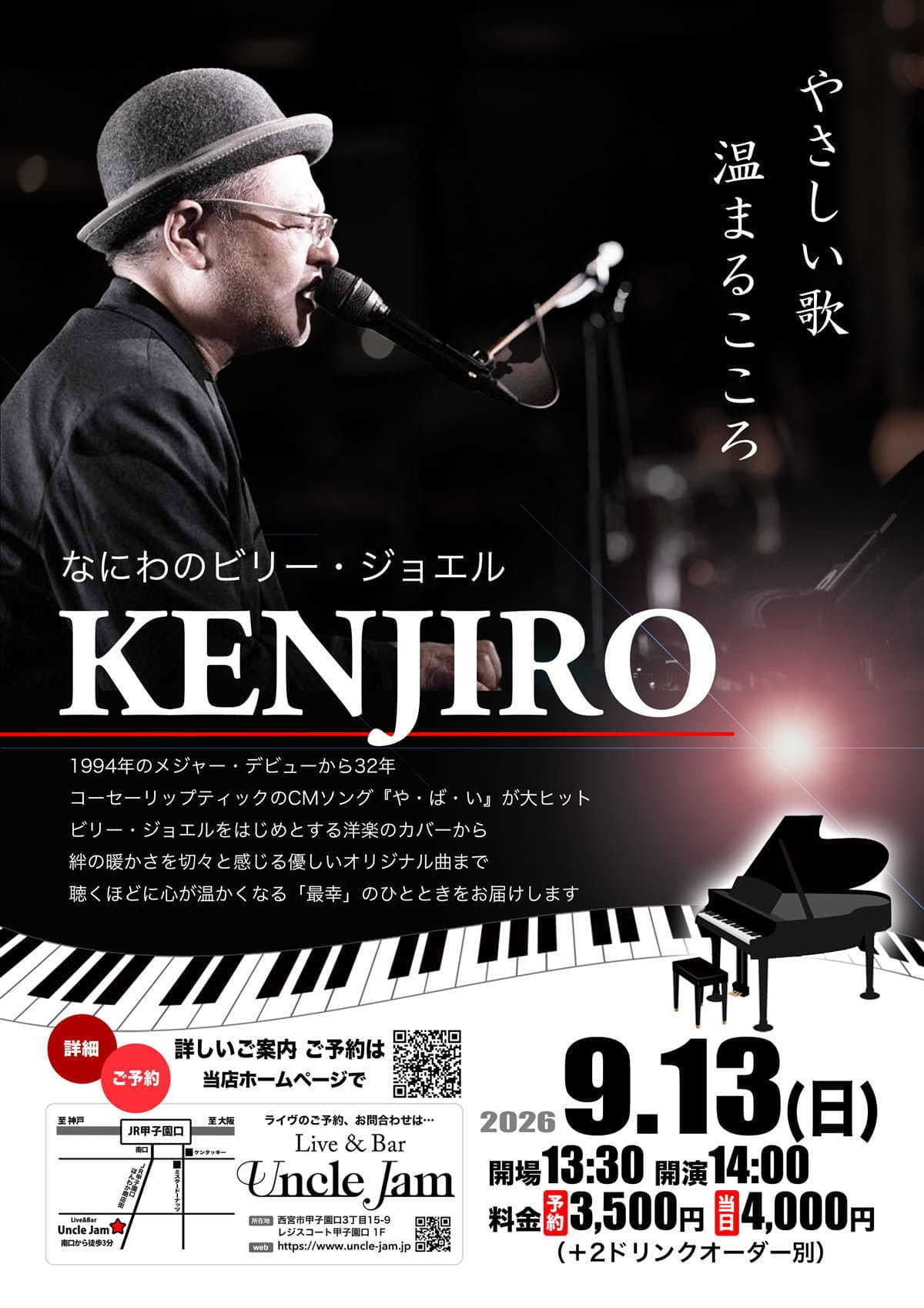 フライヤー_2026-09-13