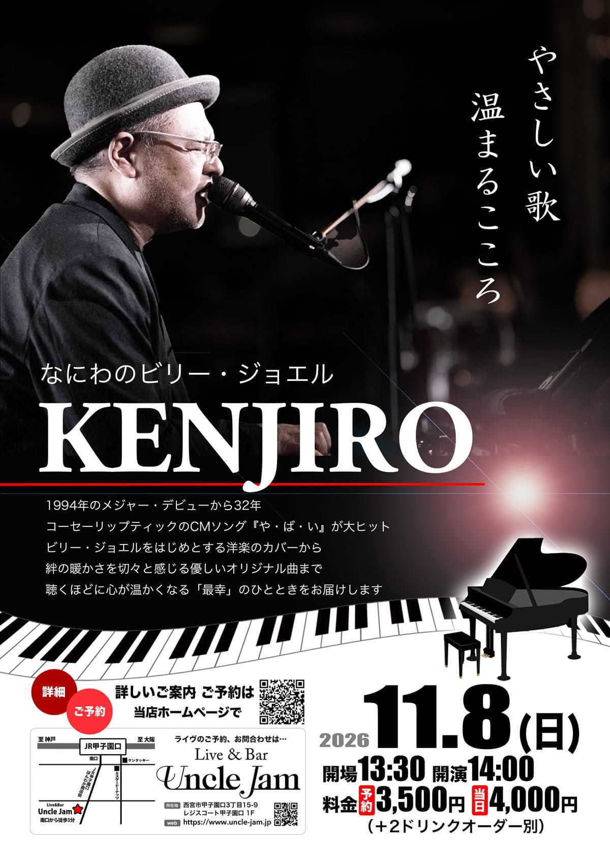 フライヤー_2026-11-08