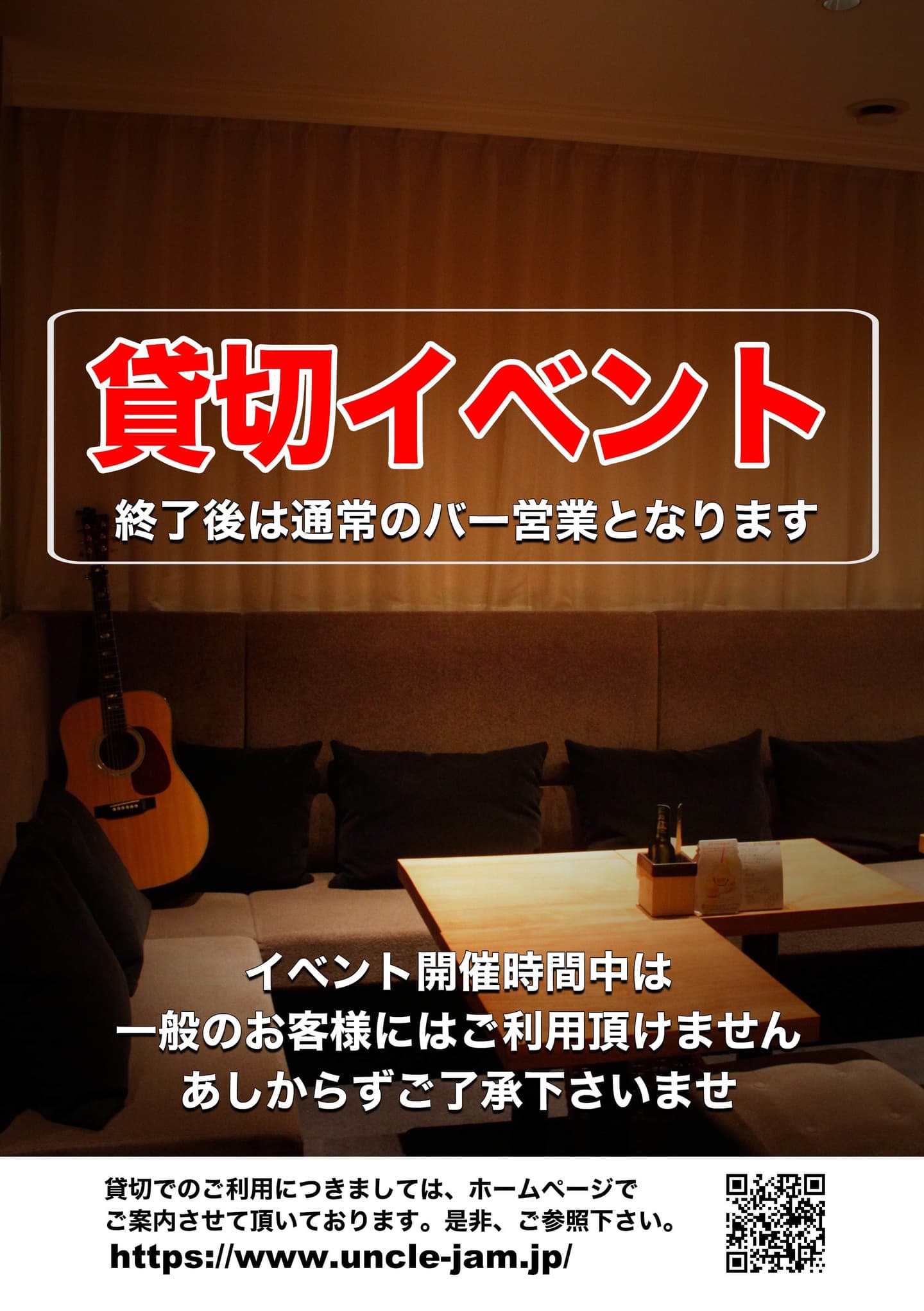 フライヤー_2026-01-24