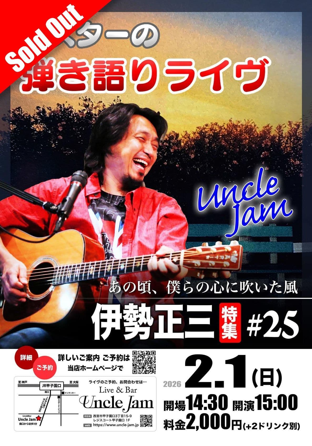 フライヤー2026-02-01