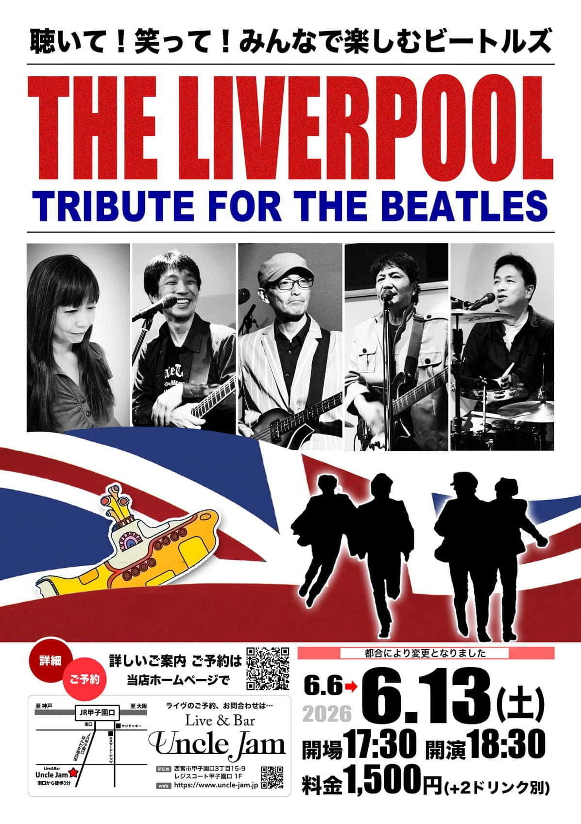 フライヤー_2026-06-13