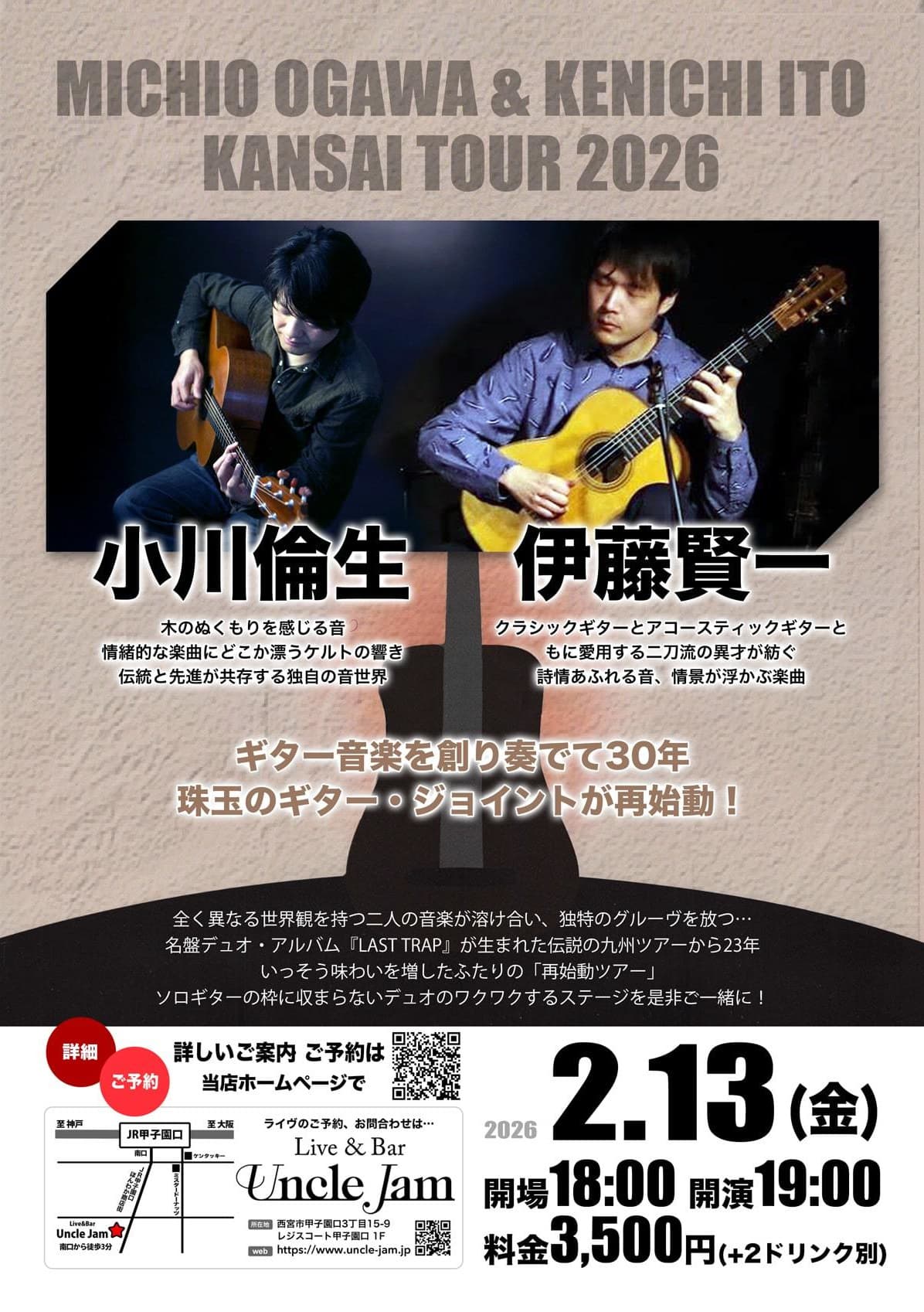 フライヤー_2026-02-13