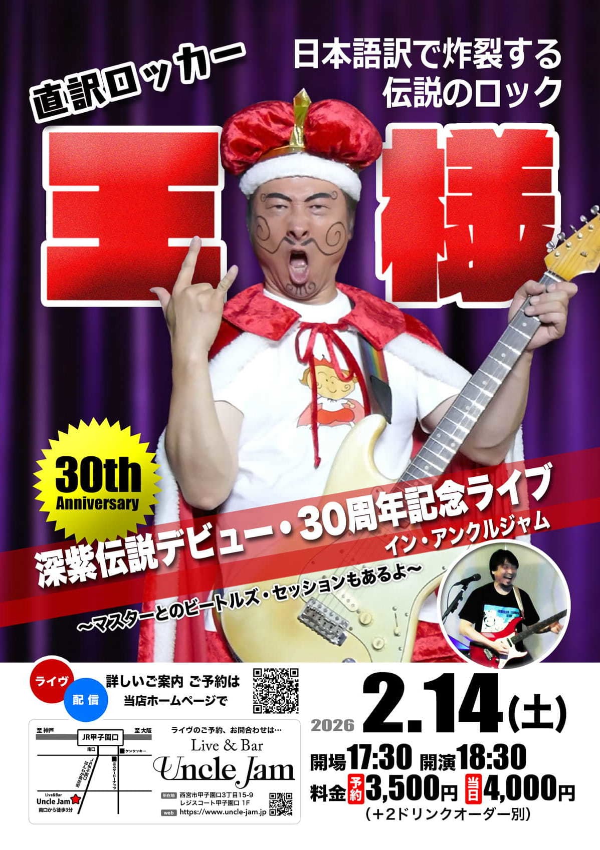 フライヤー_2026-02-14