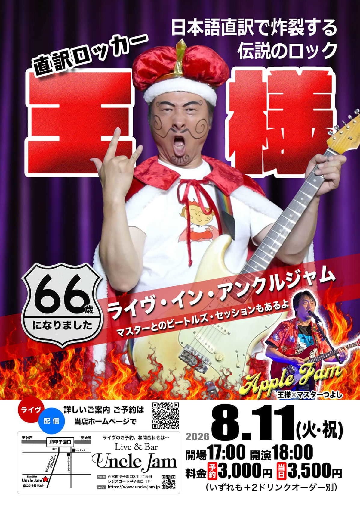 フライヤー_2026-08-11