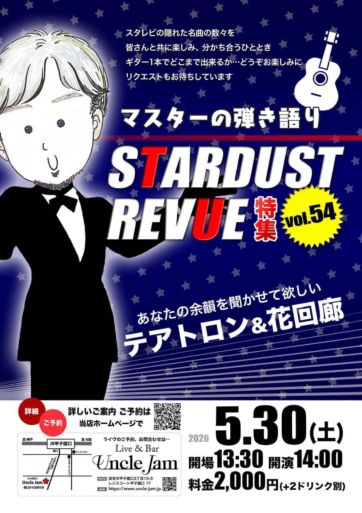 フライヤー_2026-05-30
