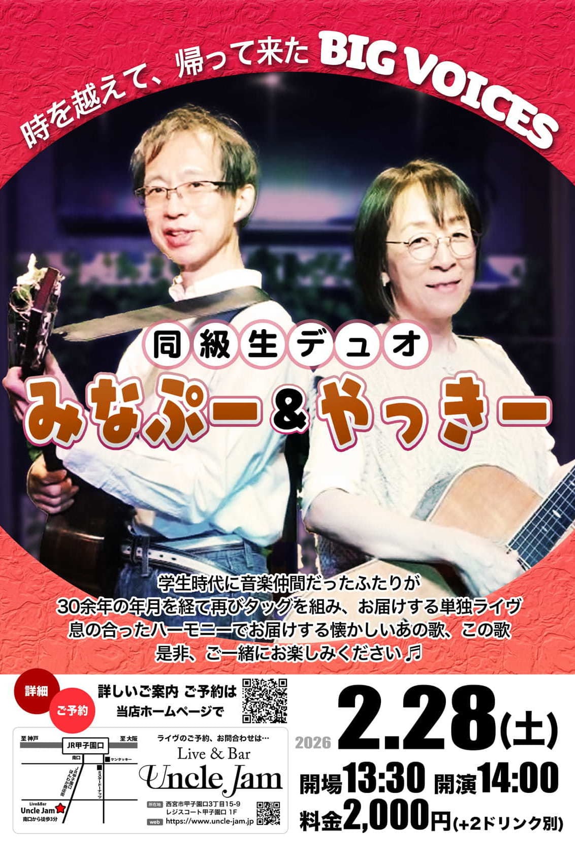 フライヤー2026-02-28