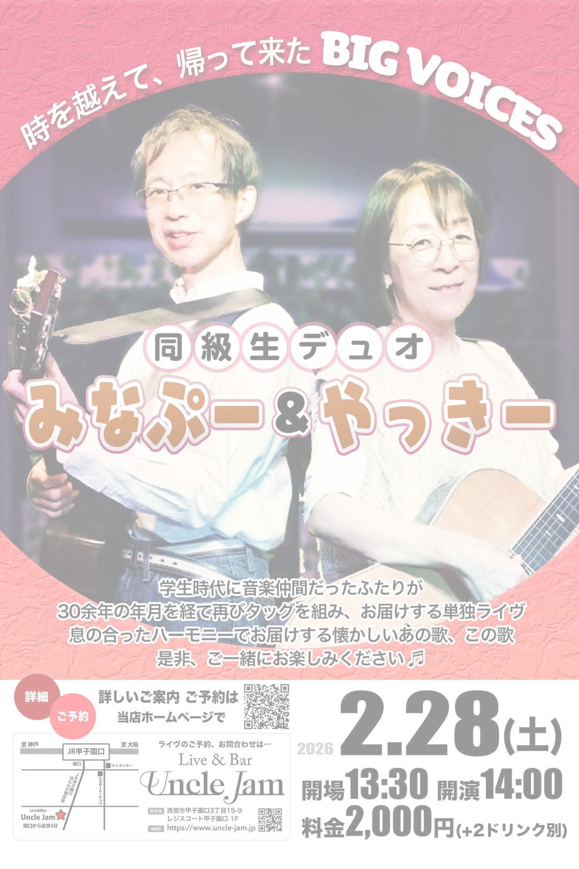 フライヤー2026-02-28