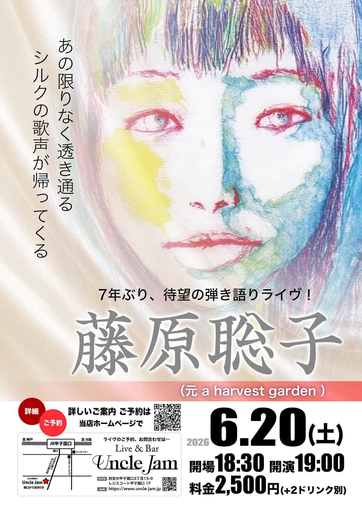 フライヤー2026-06-20