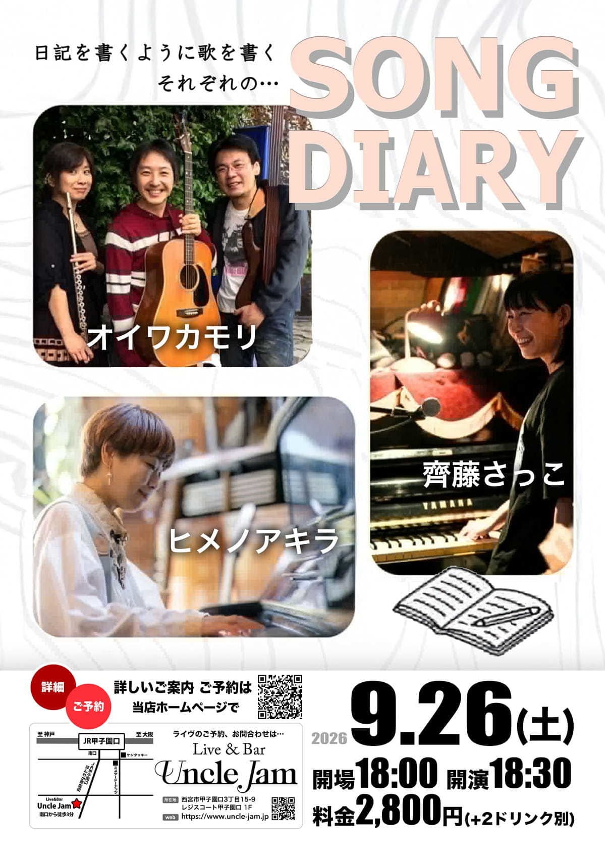 フライヤー2026-09-26