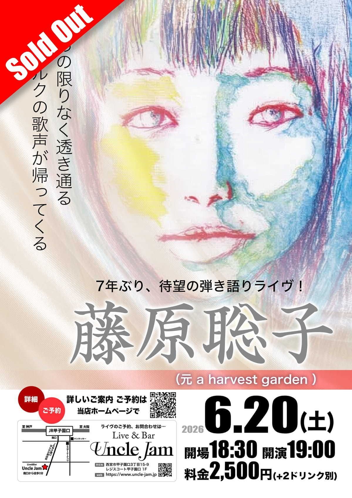 フライヤー2026-06-20