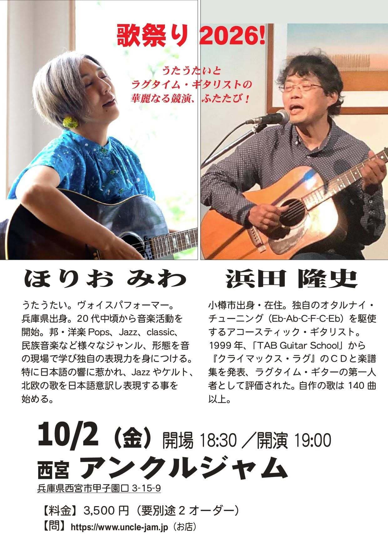 フライヤー2026-10-02