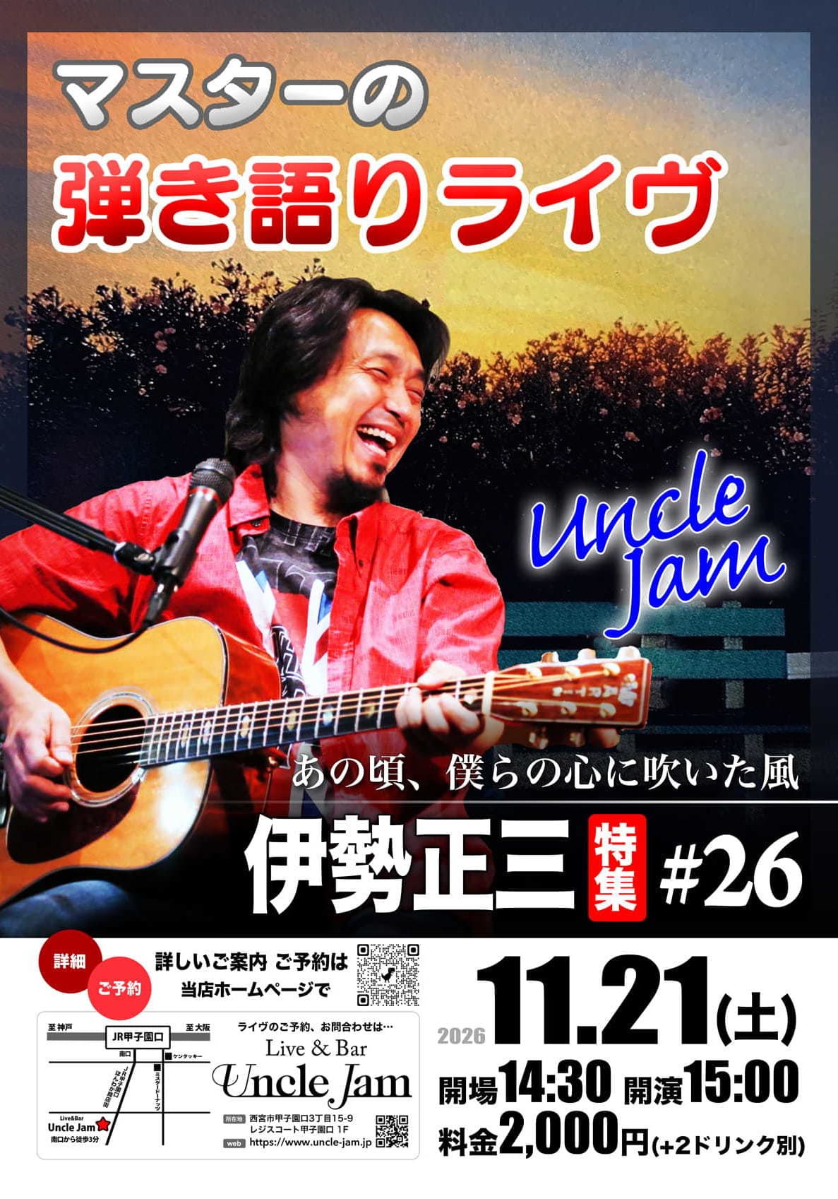 フライヤー2026-11-21