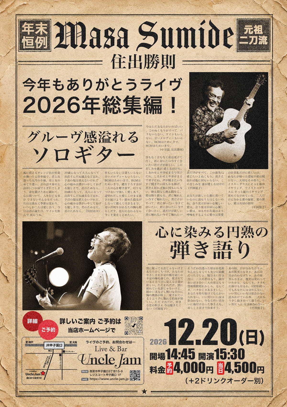 2026-12-20